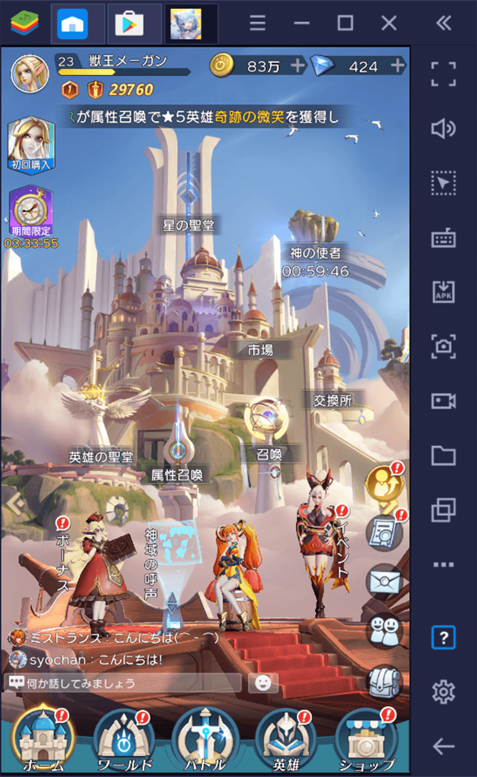 BlueStacks：『ラピスクロニクル -英雄王冠-』初心者向け攻略ガイド