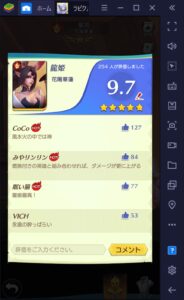 BlueStacks：『ラピスクロニクル -英雄王冠-』コンテンツ突破のための英雄攻略ガイド