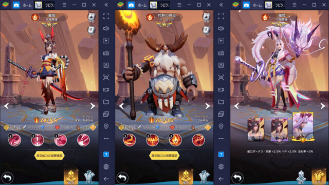 BlueStacks:『ラピスクロニクル -英雄王冠-』コンテンツ突破のための英雄攻略ガイド
