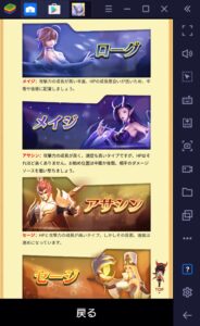 BlueStacks：『ラピスクロニクル -英雄王冠-』召喚と英雄についてのTips