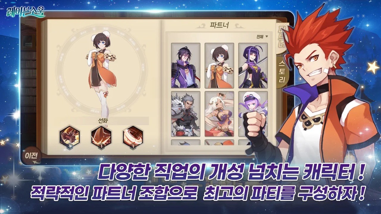 레이븐소울 블루스택으로 PC 다운로드 및 플레이 방법