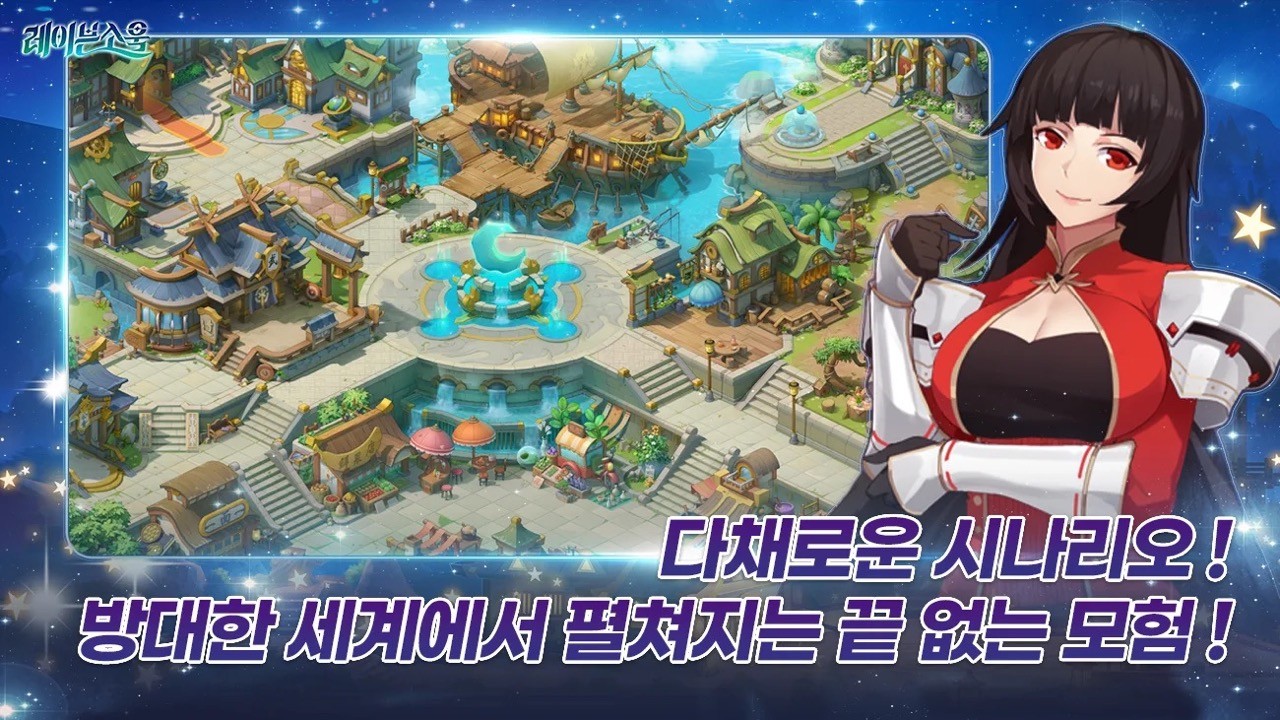 레이븐소울 블루스택으로 PC 다운로드 및 플레이 방법