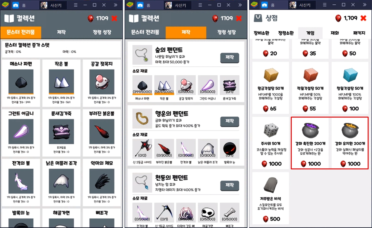 사신키우기 온라인 PC에서 즐기려는 뉴비를 위한 꿀팁!