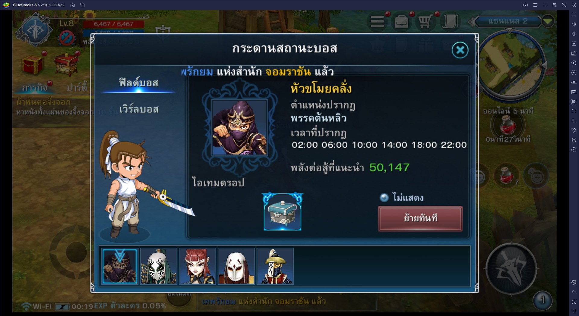 วิธีติดตั้ง Real Yulgang Mobile บน PC และ Mac ผ่าน BlueStacks