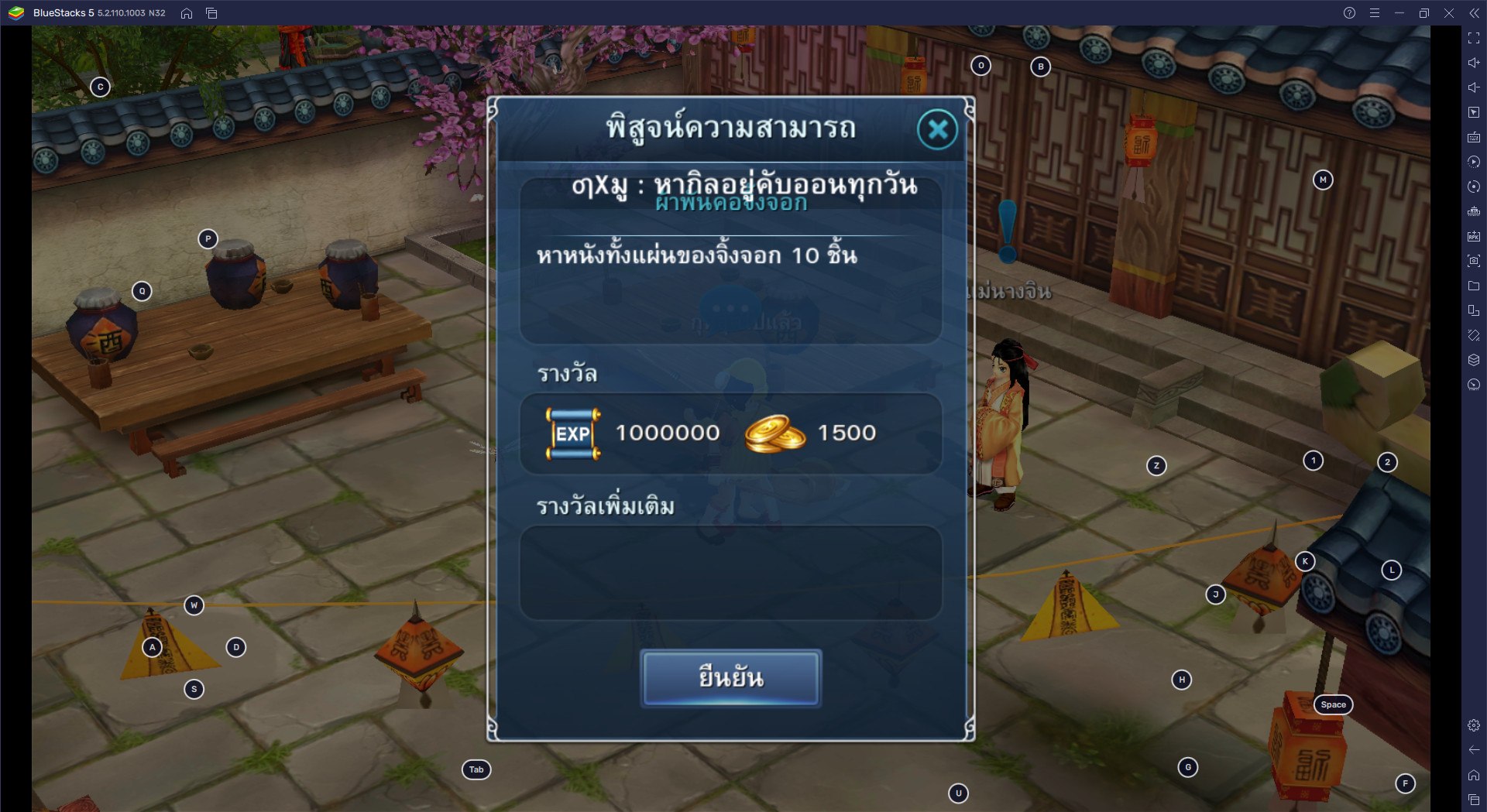 \แนะนำการเพิ่ม EXP ให้เร็วและเก็บของรางวัลประจำวัน ในเกม Real Yulgang Mobile