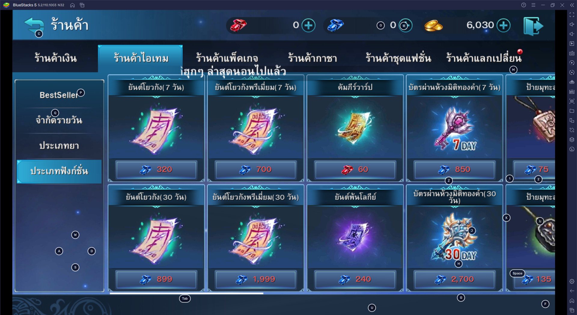 \แนะนำการเพิ่ม EXP ให้เร็วและเก็บของรางวัลประจำวัน ในเกม Real Yulgang Mobile