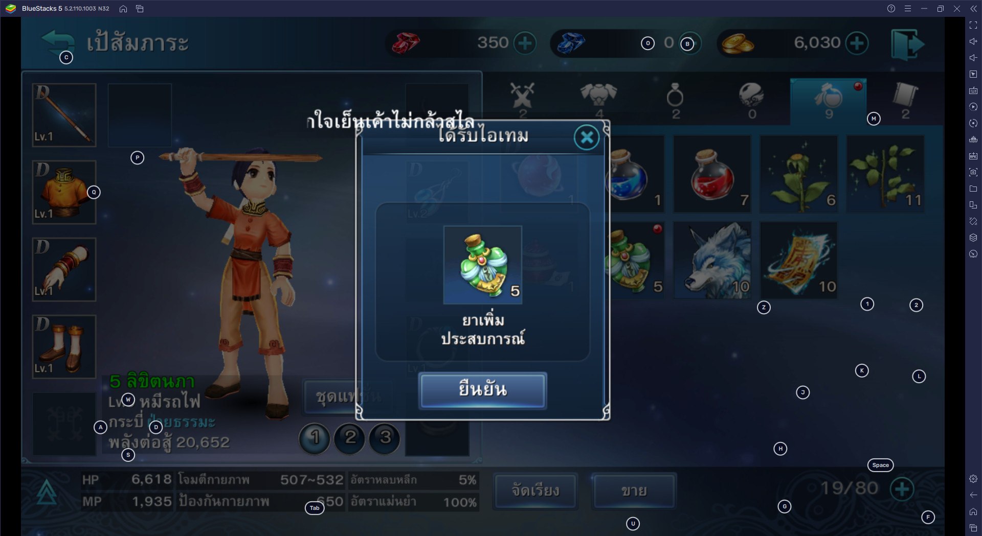 \แนะนำการเพิ่ม EXP ให้เร็วและเก็บของรางวัลประจำวัน ในเกม Real Yulgang Mobile