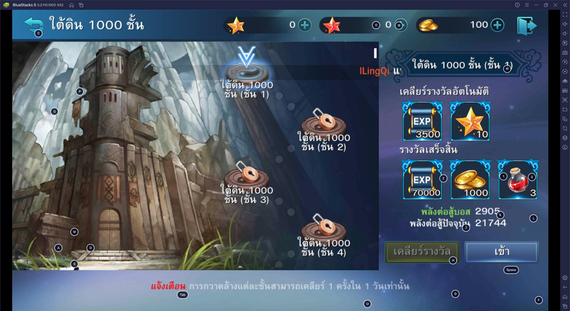 \แนะนำการเพิ่ม EXP ให้เร็วและเก็บของรางวัลประจำวัน ในเกม Real Yulgang Mobile