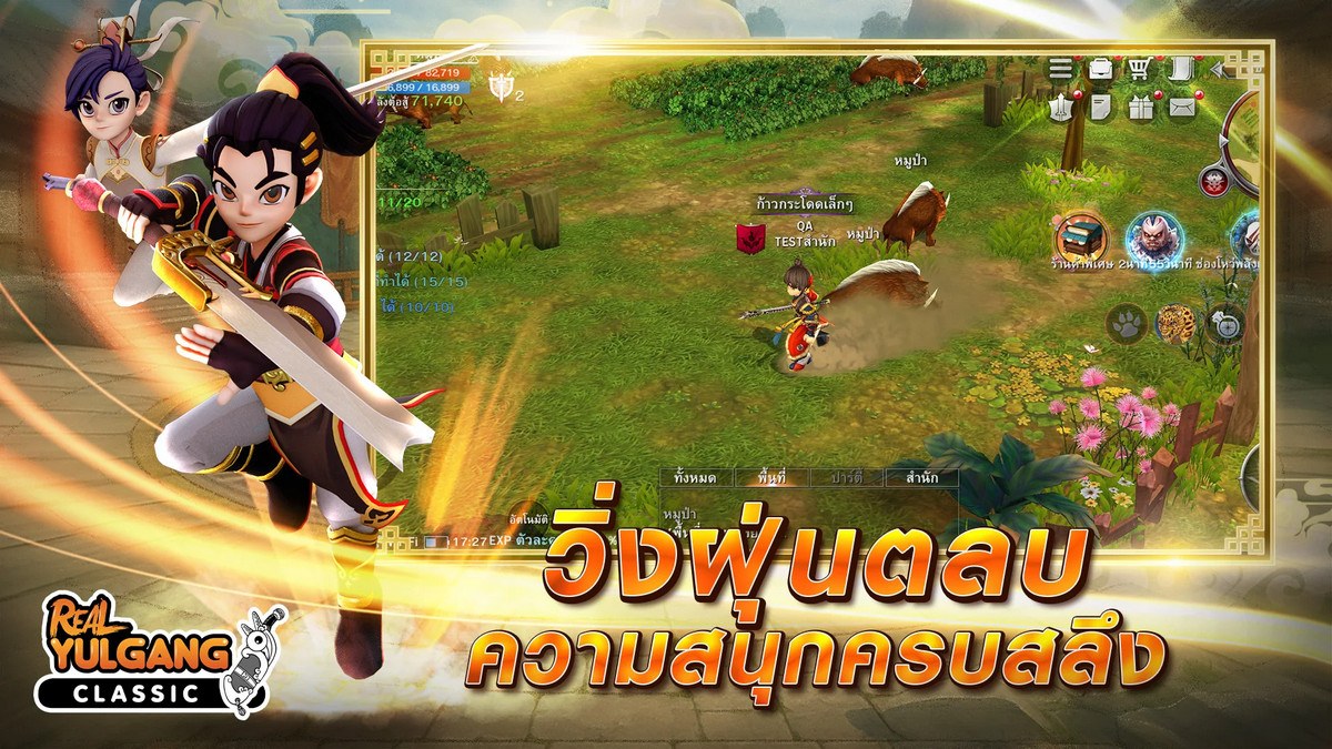 Real Yulgang Classic เคล็ดลับและเทคนิคการเล่น