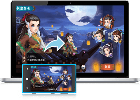 暢玩 真江湖HD PC版 17