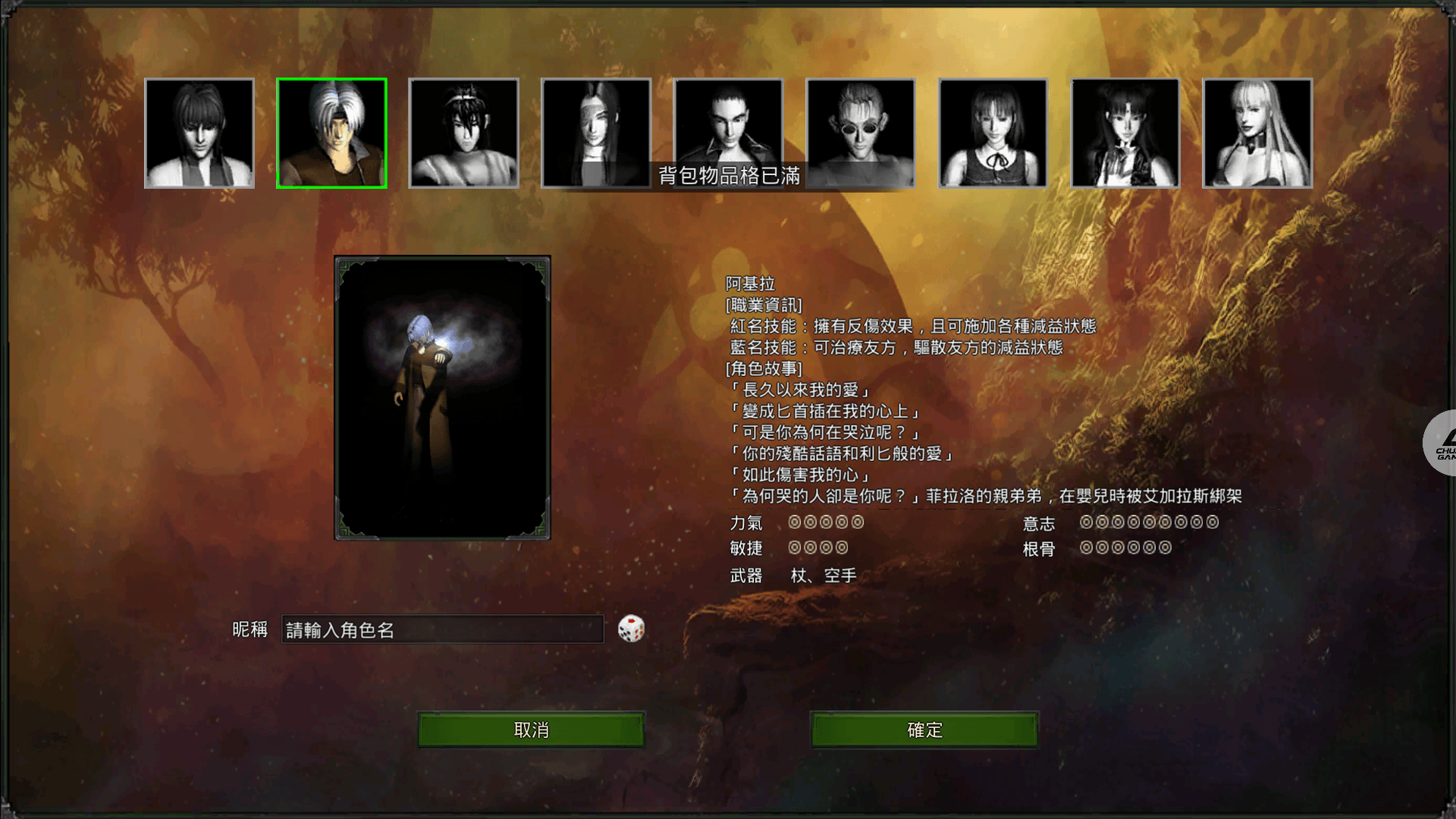 「錫葛尼斯：紅月再臨」新手攻略