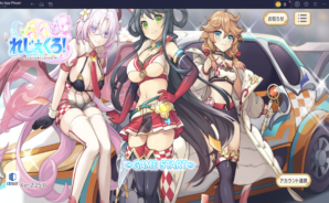 『れじぇくろ! ~レジェンド・クローバー~』リセマラガイド