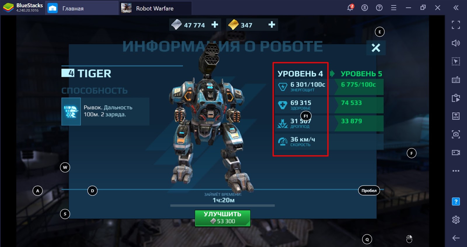 Robot Warfare. Обзорный гайд о механике боя, прокачке и валюте | BlueStacks