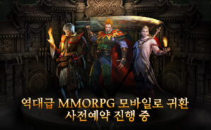 Mir2: 사북성 결전 – 블루스택으로 PC 다운로드 및 플레이 방법
