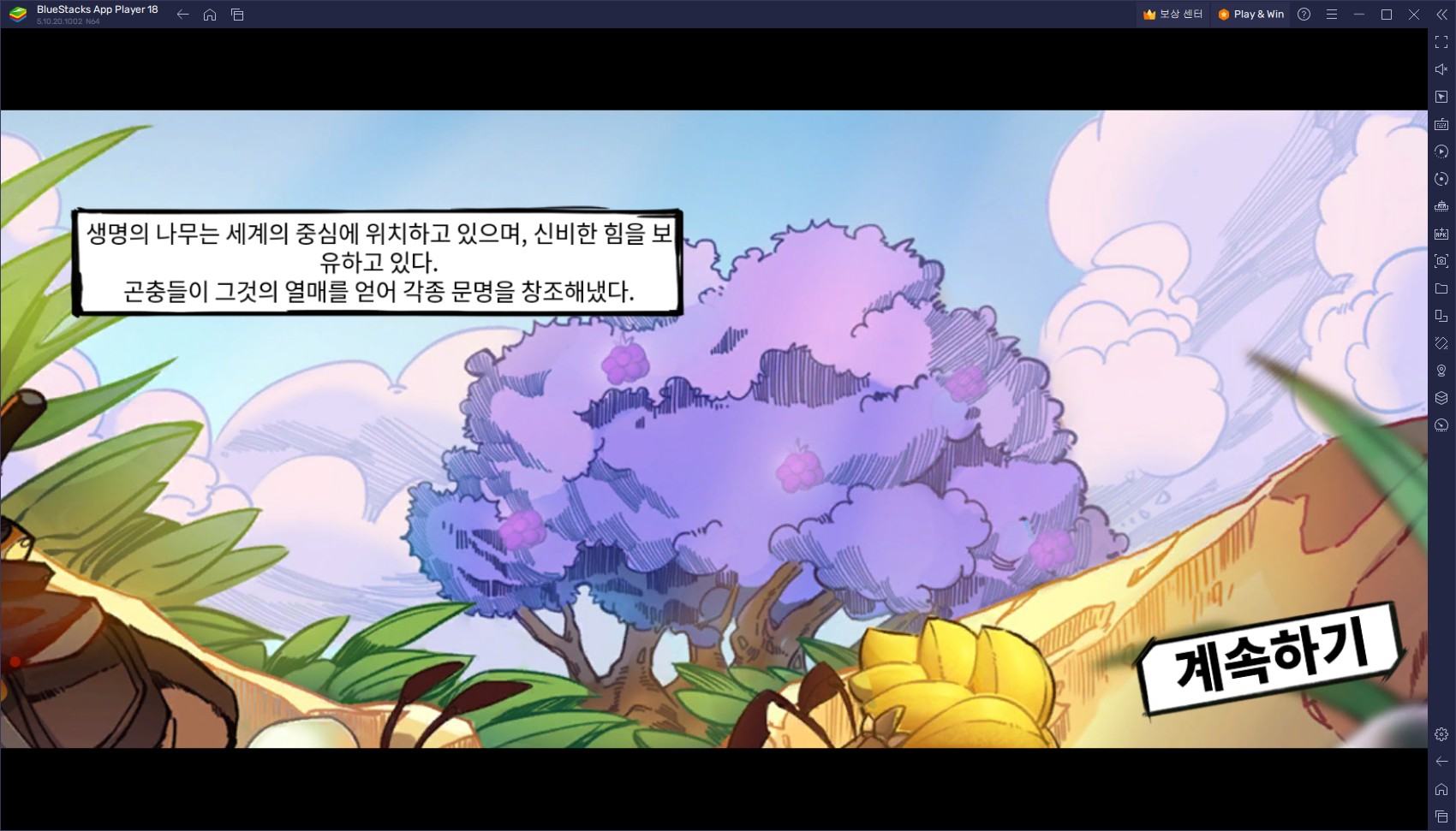 개미들과 함께하는 전략 시뮬레이션, 라이징 오브 앤츠의 세계로 블루스택과 함께 떠나봐요!