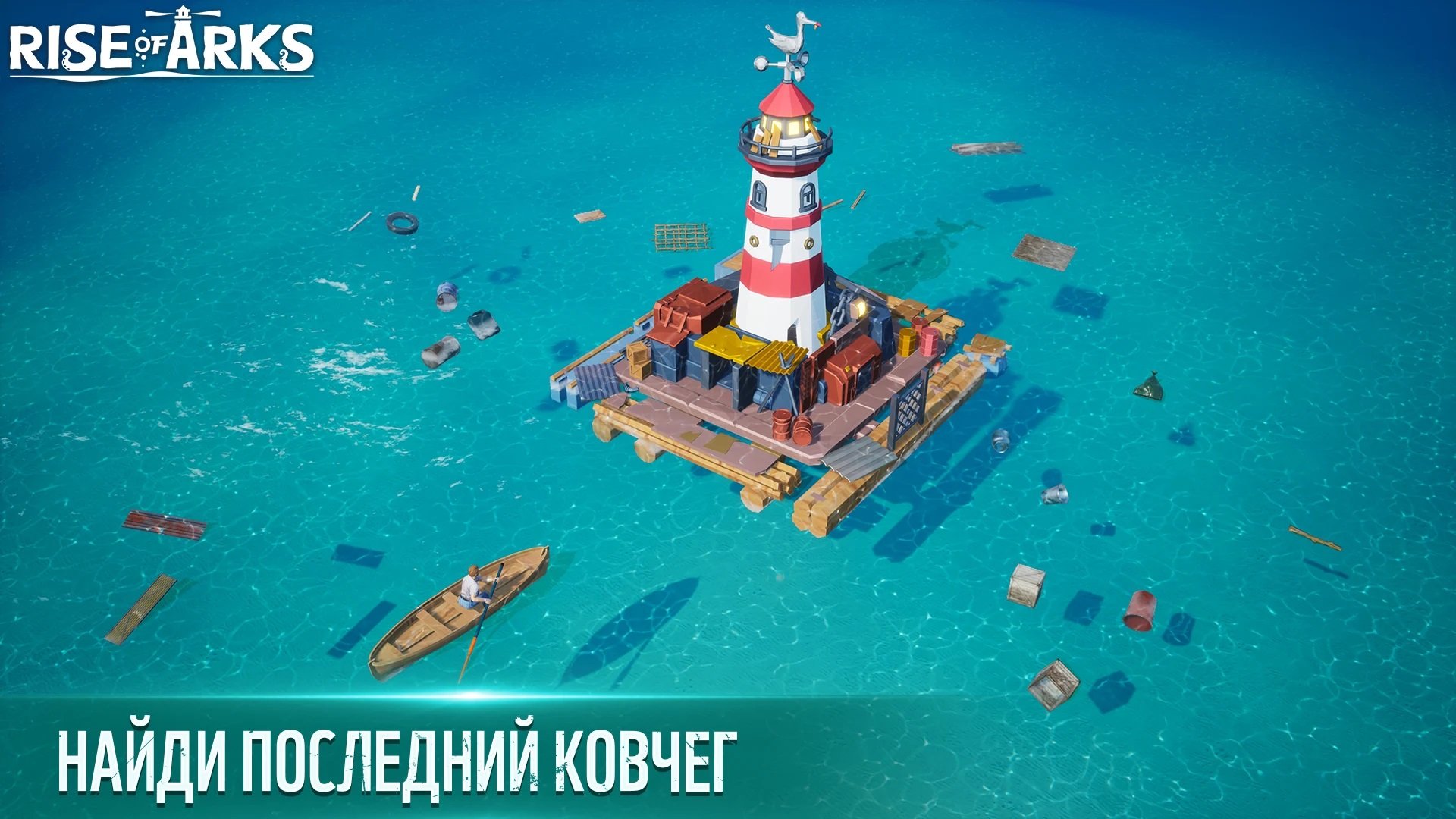 Как скачать и играть в Rise of Arks: Raft Survival на ПК с BlueStacks