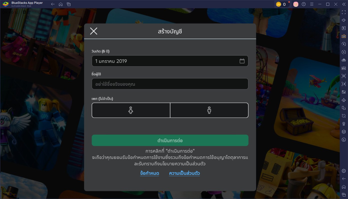 คู่มือสำหรับผู้เริ่มต้นเล่น Roblox: วิธีเริ่มต้นสำรวจและสร้างสรรค์