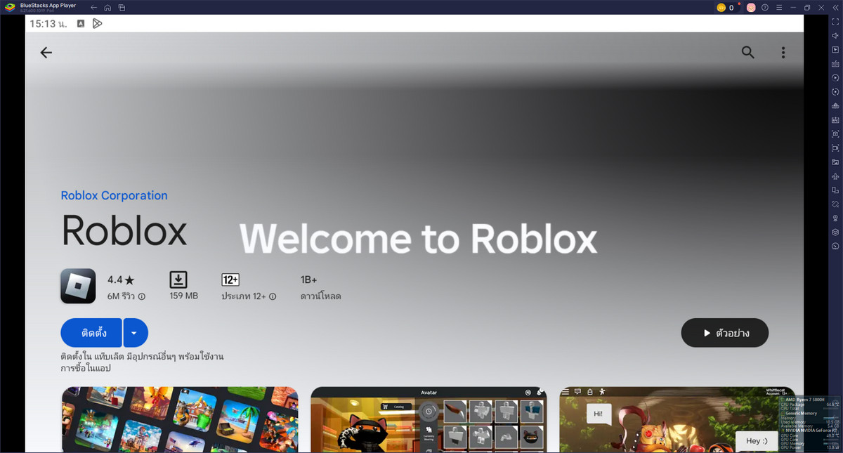 วิธีติดตั้งและเล่น Roblox บน PC และ Mac ผ่าน BlueStacks