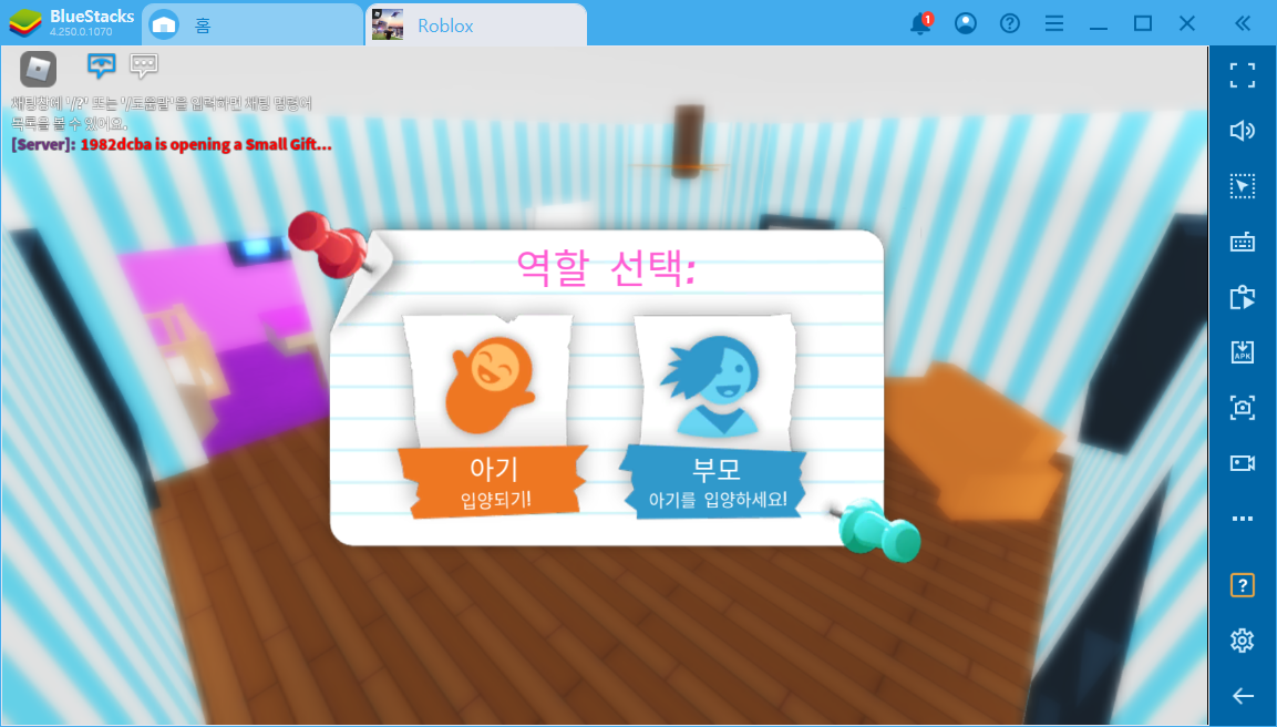 인기게임 ROBLOX PC에서 입양하세요! 시작해요