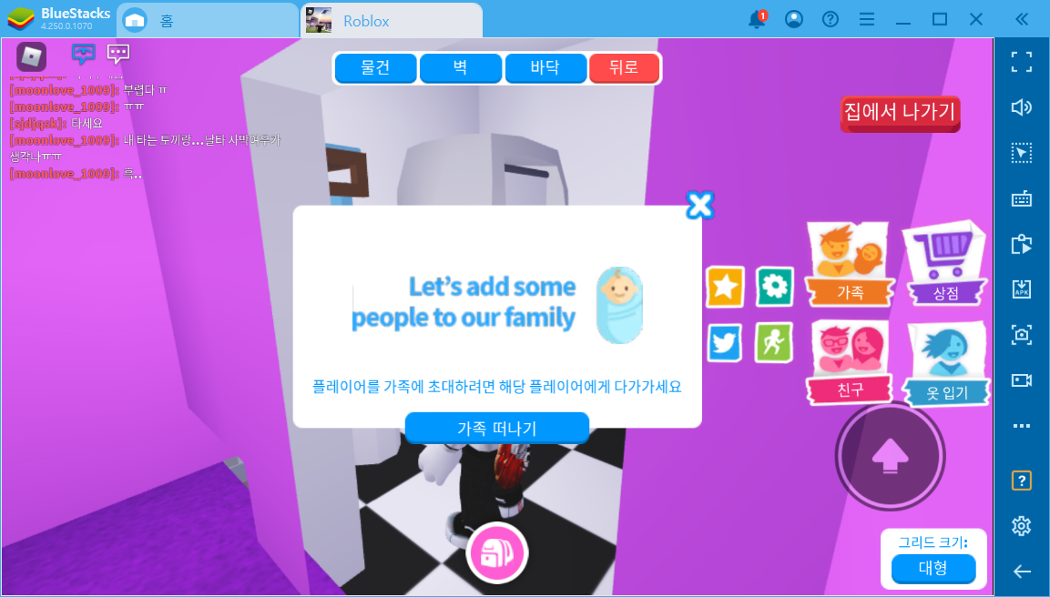 인기게임 ROBLOX PC에서 입양하세요! 시작해요