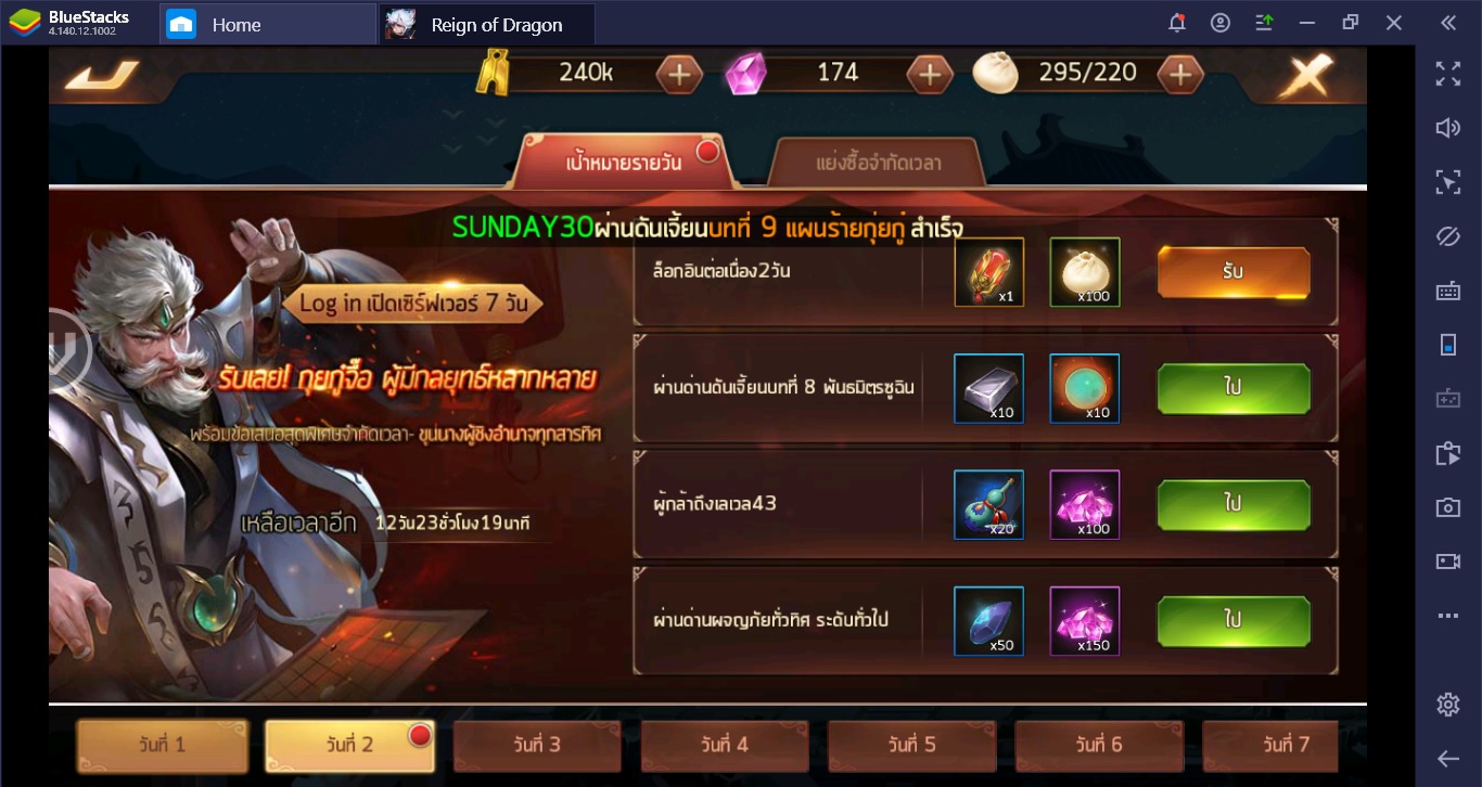 Reign of Dragon 5 เทคนิคพื้นฐานรู้ไว้จะได้ไม่พลาด!!