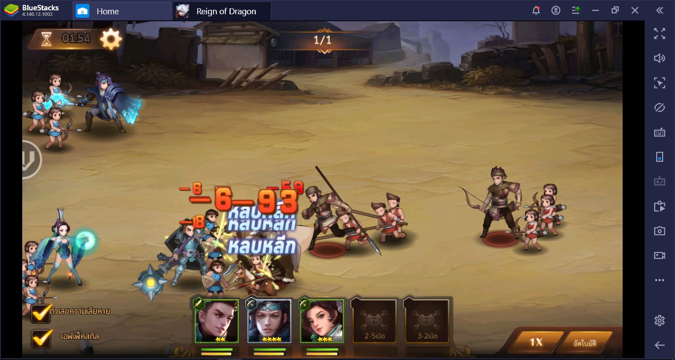 Reign of Dragon 5 เทคนิคพื้นฐานรู้ไว้จะได้ไม่พลาด!!