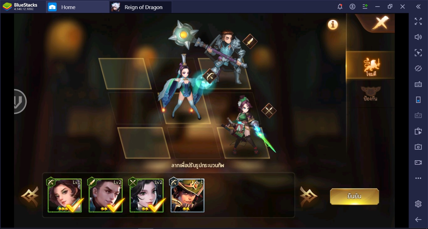 เพราะอะไรถึงต้องเล่น Reign of Dragon ผ่าน BlueStacks!!