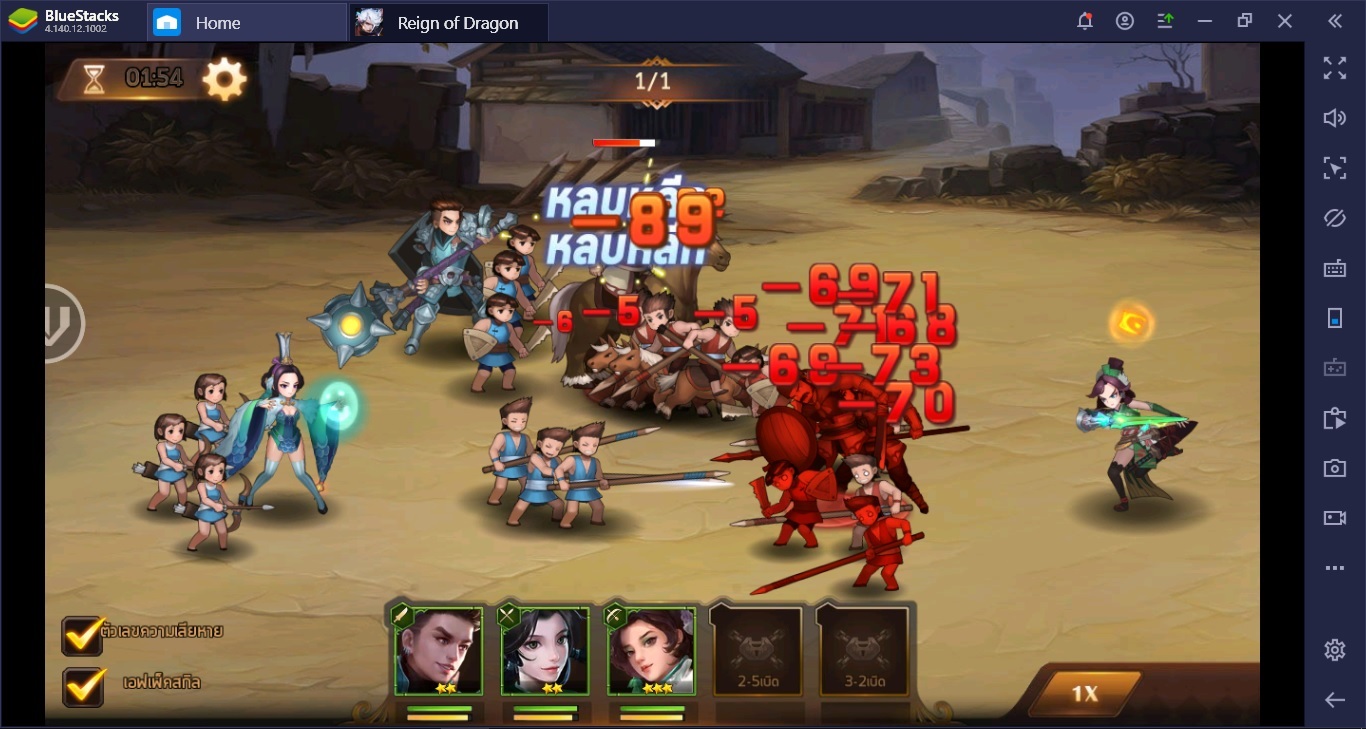 เพราะอะไรถึงต้องเล่น Reign of Dragon ผ่าน BlueStacks!!