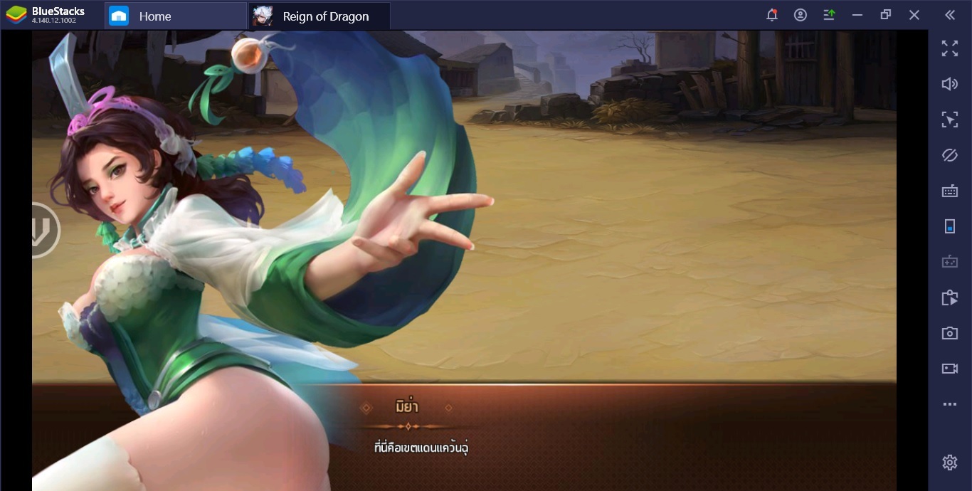 เพราะอะไรถึงต้องเล่น Reign of Dragon ผ่าน BlueStacks