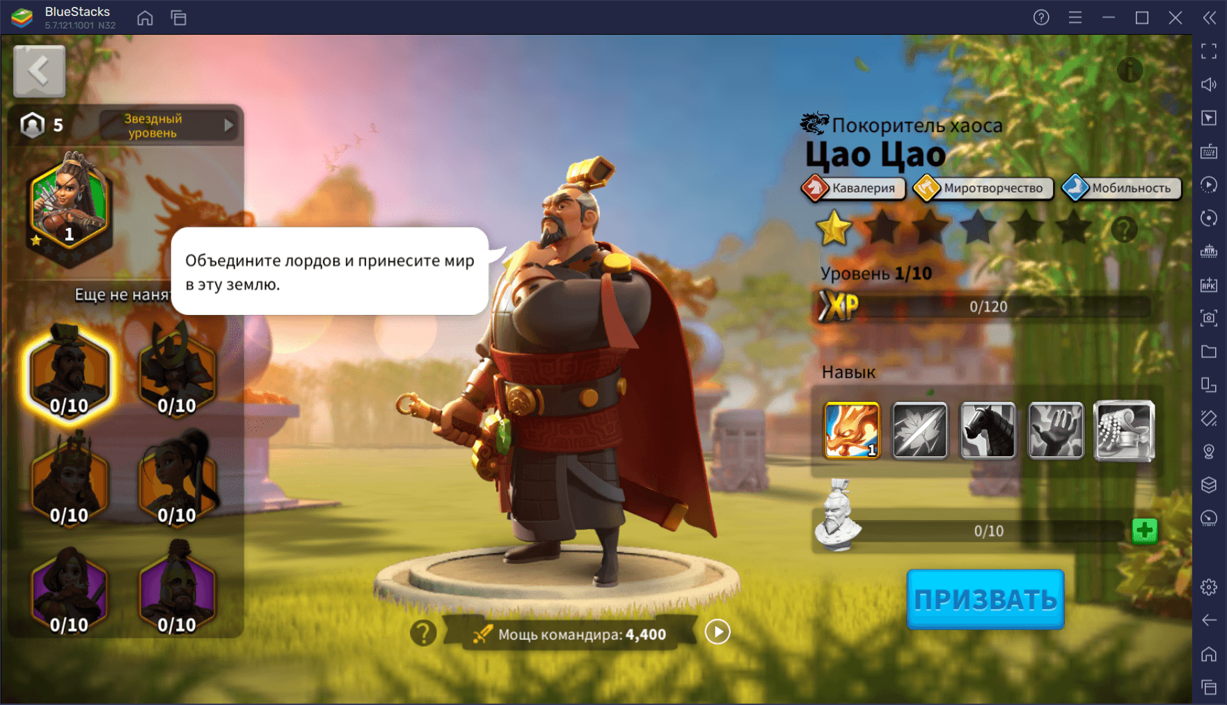 Лучшие командиры для уничтожения варваров в Rise of Kingdoms | BlueStacks