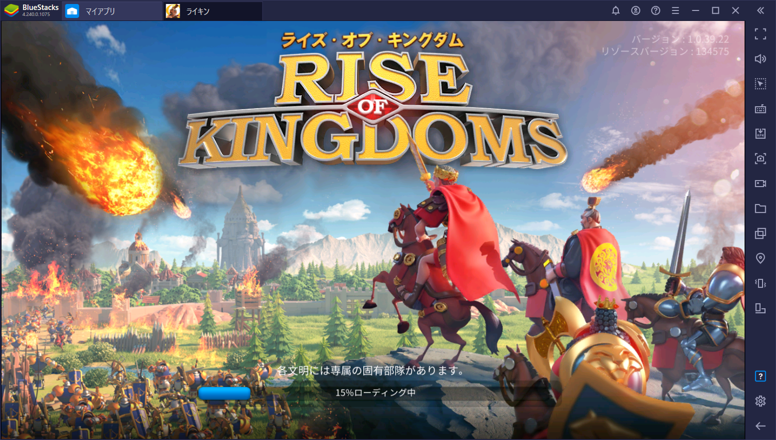 BlueStacks：『Rise of Kingdoms ―万国覚醒―』の基本的な遊び方と攻略ポイント