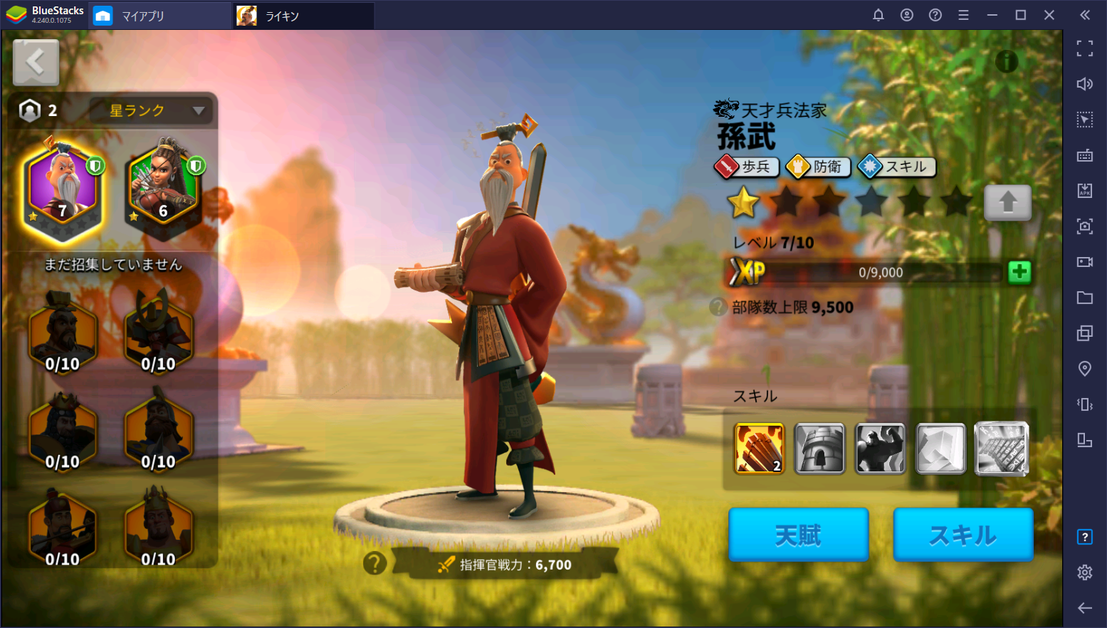 BlueStacks：『Rise of Kingdoms ―万国覚醒―』の基本的な遊び方と攻略ポイント