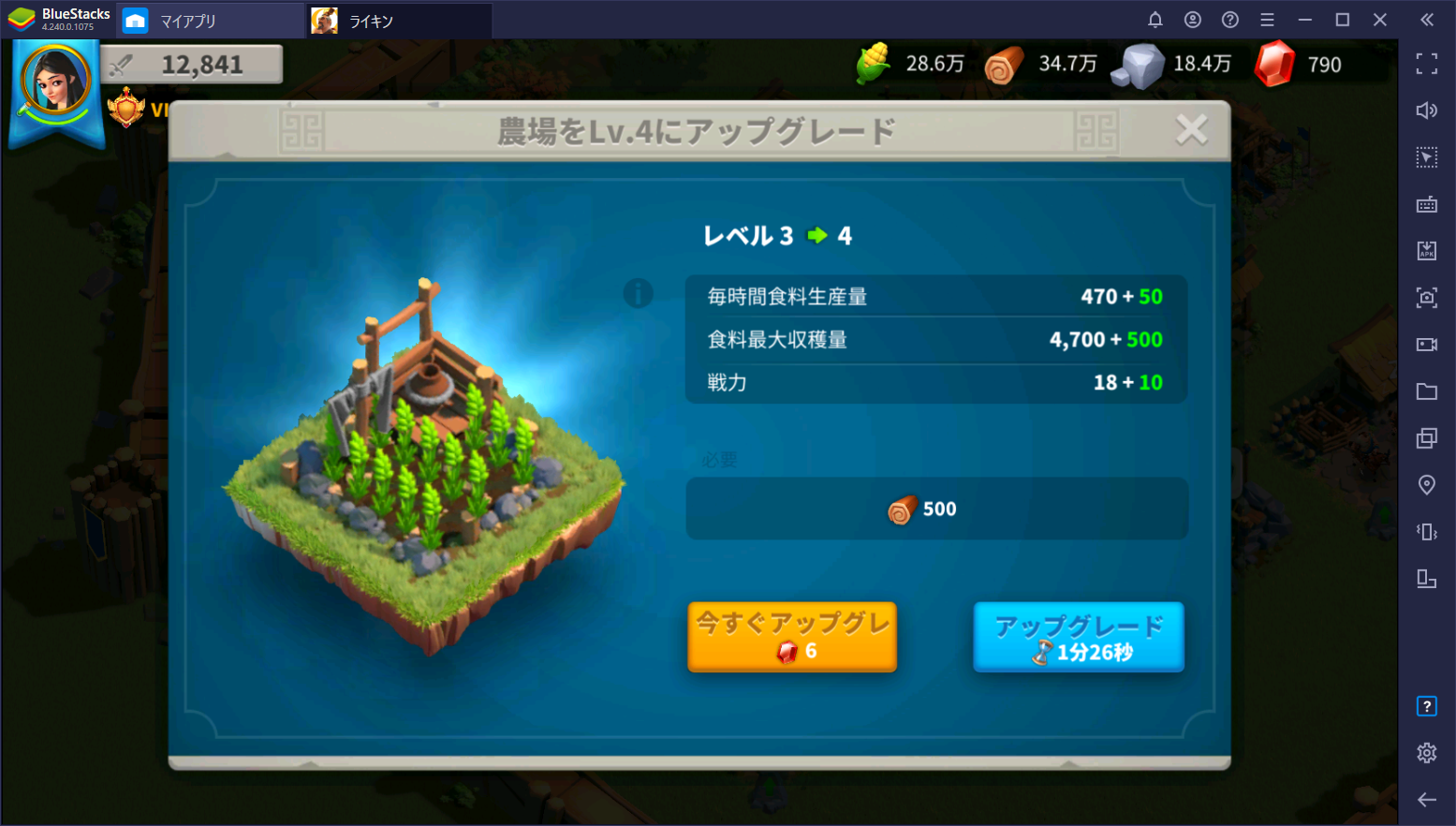 BlueStacks：『Rise of Kingdoms ―万国覚醒―』の基本的な遊び方と攻略ポイント