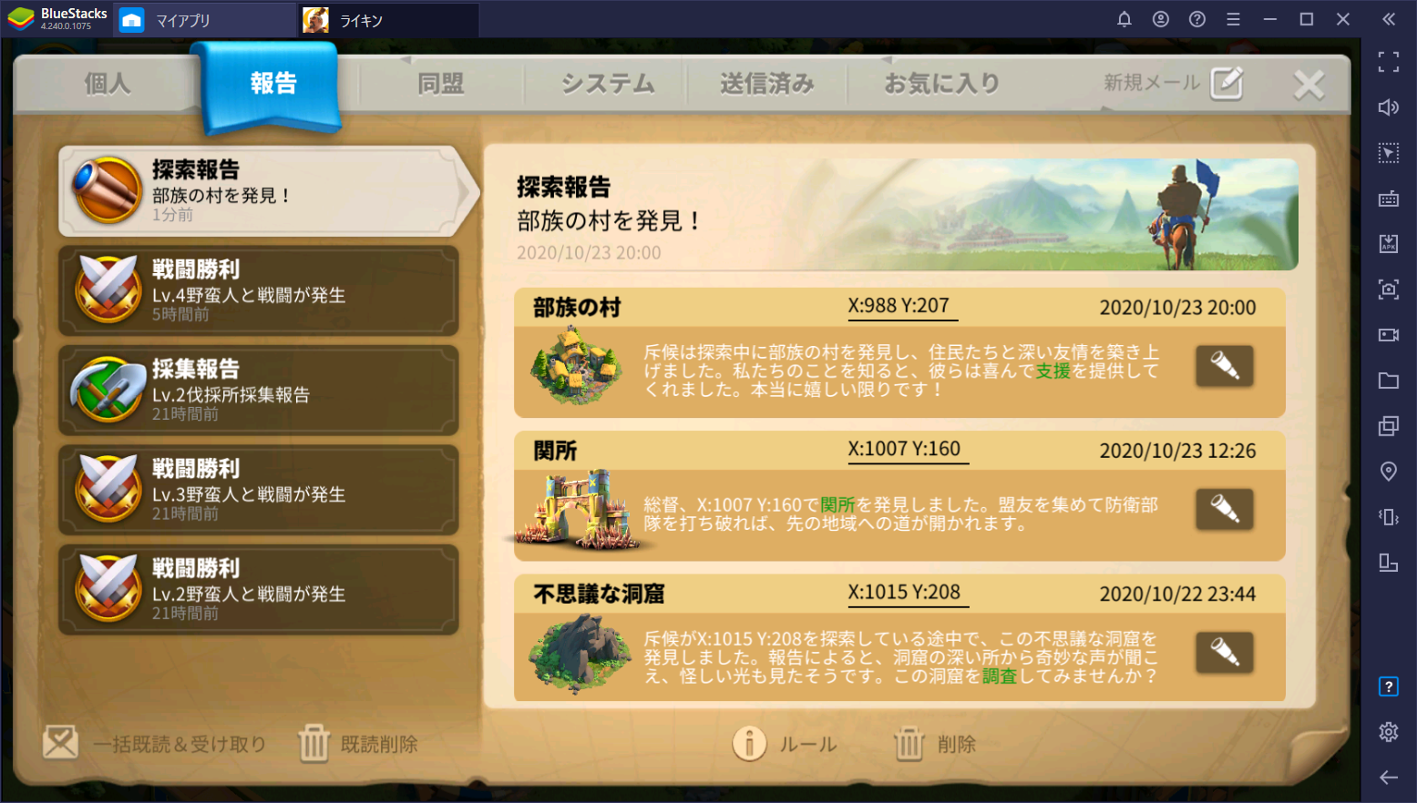 BlueStacks：『Rise of Kingdoms ―万国覚醒―』の基本的な遊び方と攻略ポイント