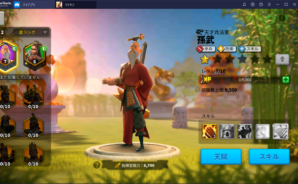 BlueStacks：『Rise of Kingdoms ―万国覚醒―』の基本的な遊び方と攻略ポイント