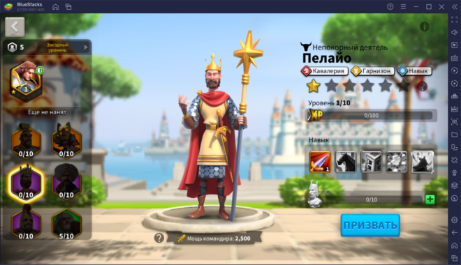 Лучшие связки командиров для усиления кавалерии в Rise of Kingdoms ...