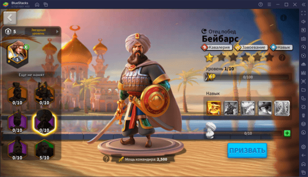 Лучшие связки командиров для усиления кавалерии в Rise of Kingdoms ...