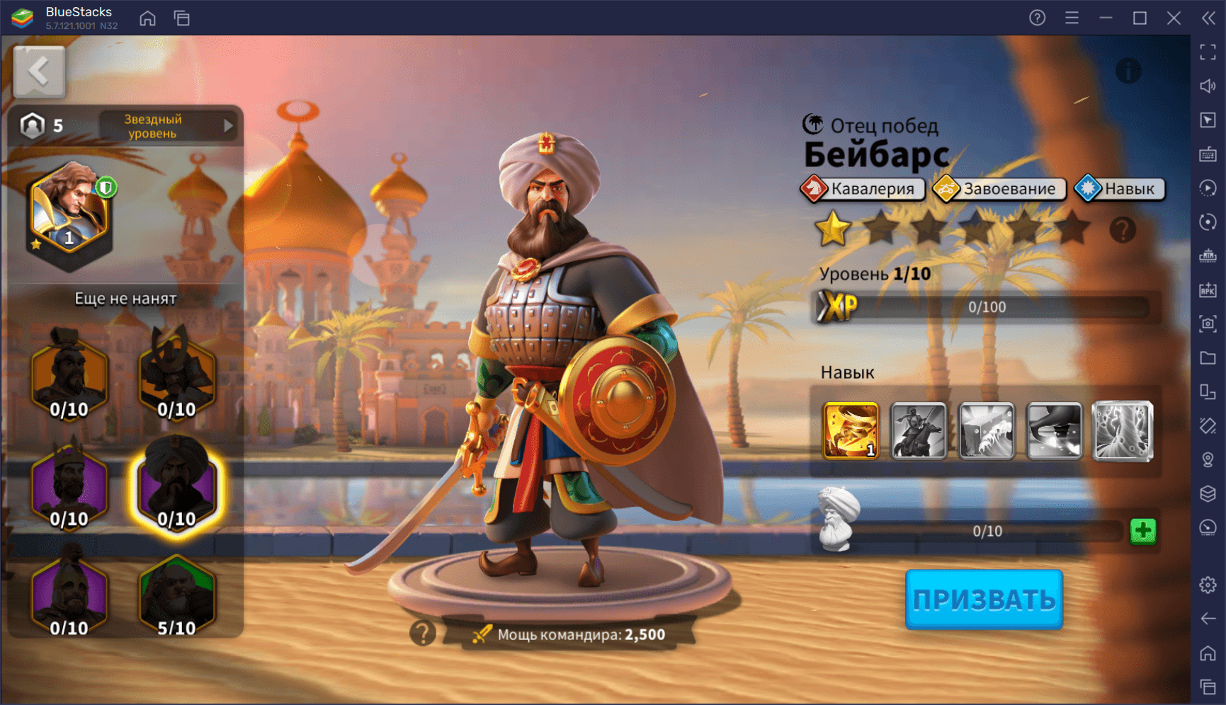 Лучшие связки командиров для усиления кавалерии в Rise of Kingdoms: Lost  Crusade | BlueStacks