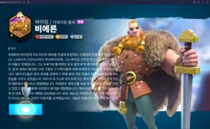 라이즈 오브 킹덤즈 바이킹 업데이트, PC에서 신규 문명의 사령관들을 지금 바로 블루스택 앱플레이어로 만나보세요!