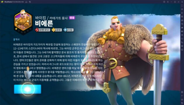 라이즈 오브 킹덤즈 바이킹 업데이트, PC에서 신규 문명의 사령관들을 지금 바로 블루스택 앱플레이어로 만나보세요!