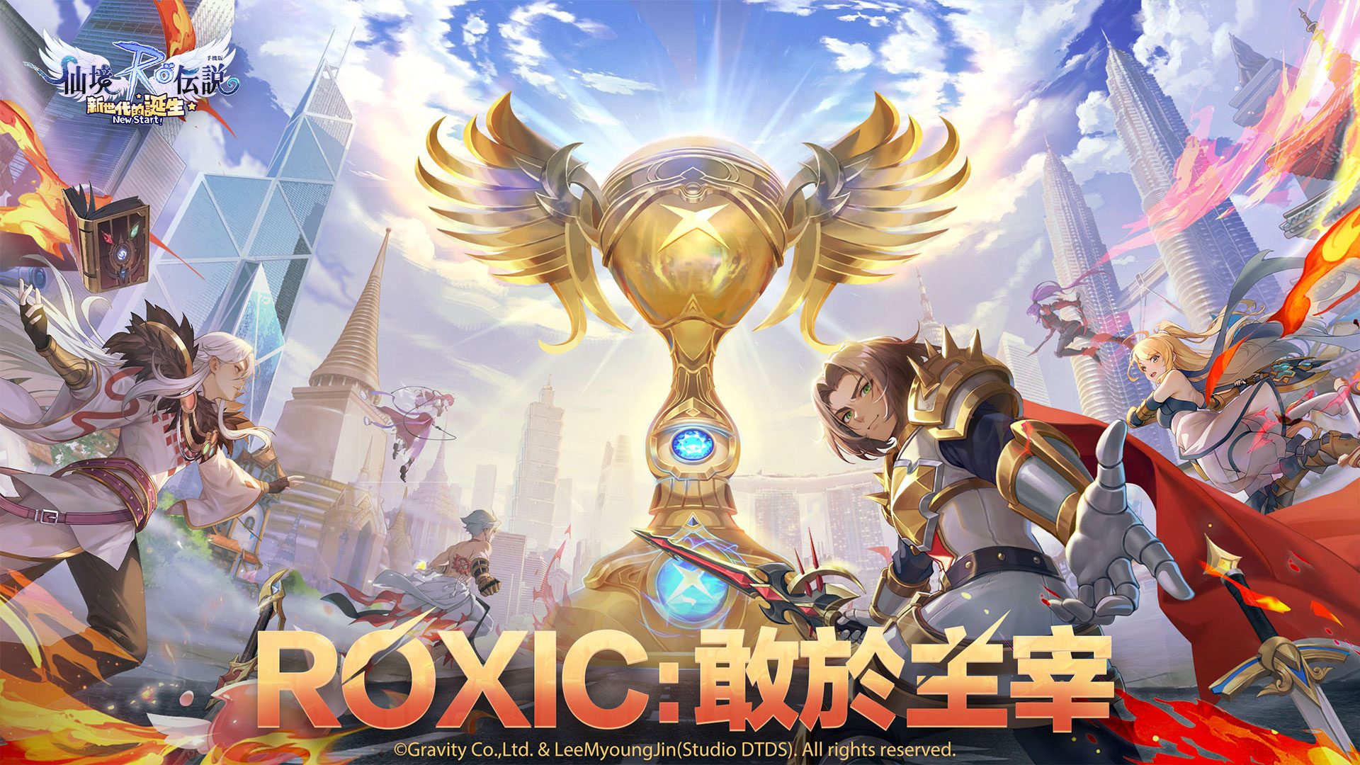 《RO仙境傳說:新世代的誕生》弓箭手/獵人/狙擊手職業特別攻略