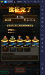 BlueStacks：『ロマンシング サガ リ･ユニバース』育成周回ステージ攻略ガイド