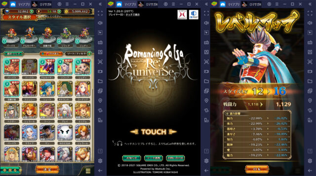 BlueStacks:『ロマンシング サガ リ・ユニバース』育成周回ステージ攻略ガイド