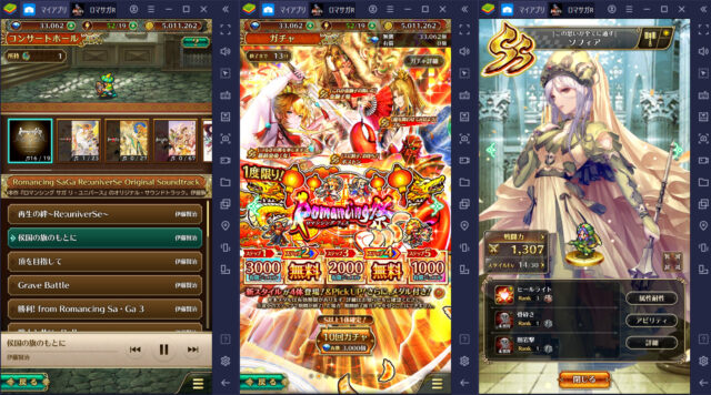 BlueStacks:『ロマンシング サガ リ・ユニバース』の至高の音楽とPCならではのプレイを最大限に楽しもう