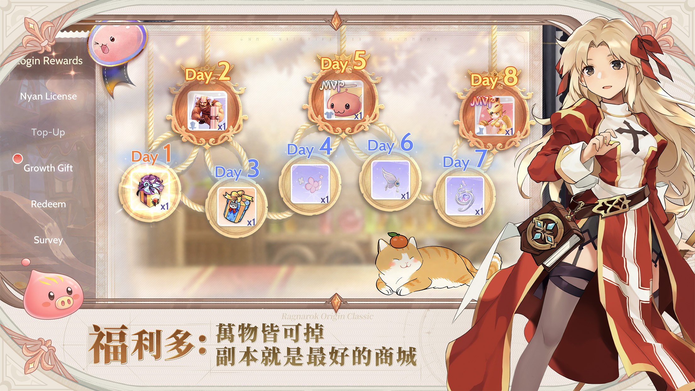 《RO仙境傳說：愛如初見Classic》開荒攻略 – 掌握正確節奏，從萌新快速衝到滿級的資源爆賺路線！