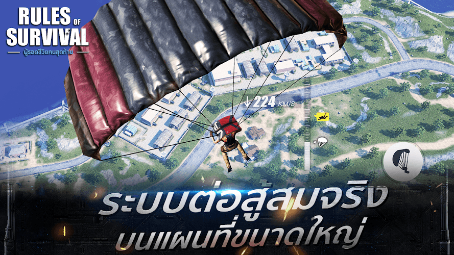 คู่มือเทพ! เล่นยังไงให้ชนะใน Rules Of Survival