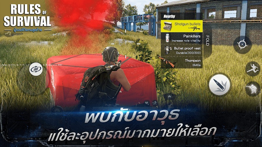 คู่มือเทพ! เล่นยังไงให้ชนะใน Rules Of Survival