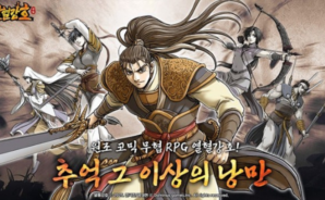 열혈강호 귀환 BlueStacks(블루스택)으로 PC에 다운로드 및 플레이 하는법