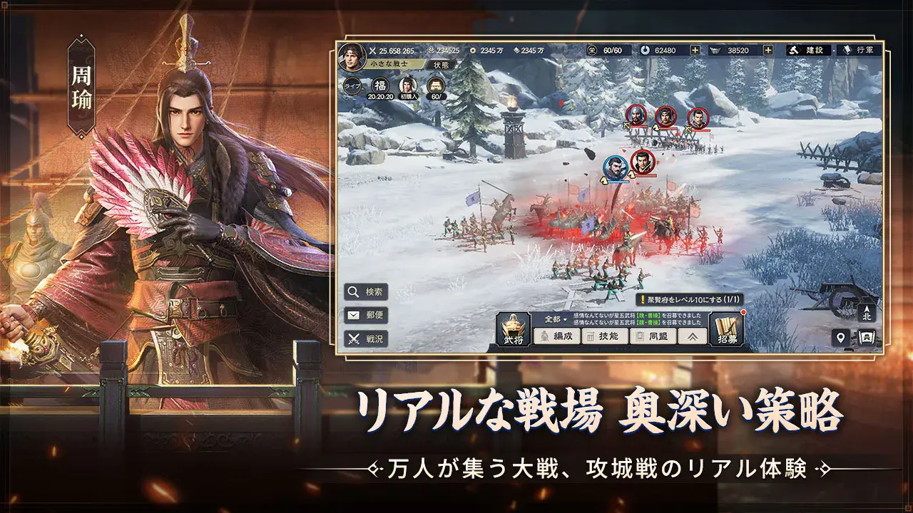 『三国志戦乱』リセマラ完全ガイド|最強武将と効率的な方法