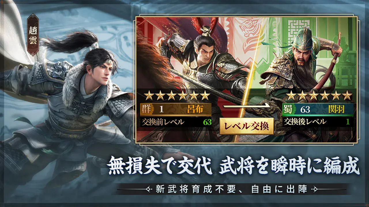 『三国志戦乱』攻略ガイド｜効率的な進め方と育成法